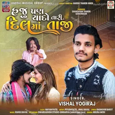 Haju Pan Yaado Tari Dil Ma Taji - Rahul Raval