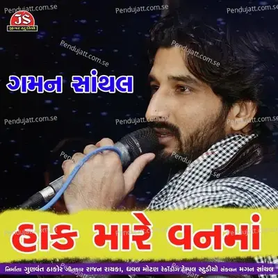 Hak Mare Van Ma - Gaman Santhal album cover 