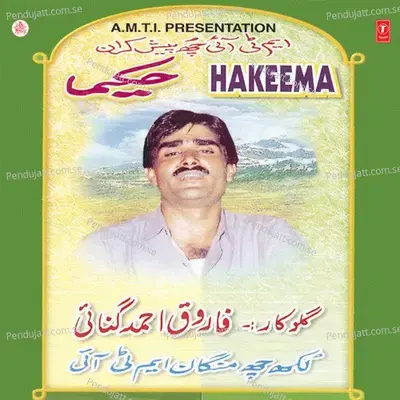 Yoor Wal Kar Meharbani Ye - Farooq Ahmad Ganai album cover 