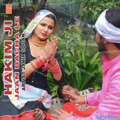 Hakim Ji Jaan Bacha Le - Jakir Sogan album cover 