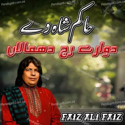 Hakim Shah De Dawarey Raj Dhamalan - Faiz Ali Faiz album cover 