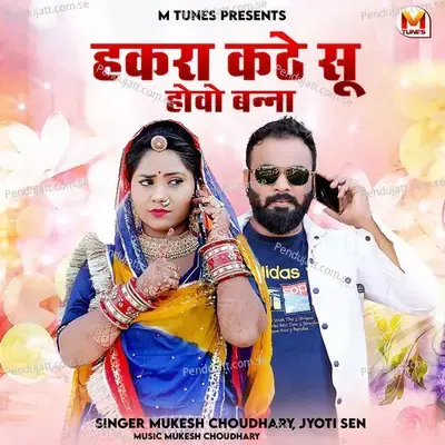 Hakra Kate Su Howo Banna - Mukesh Choudhary album cover 