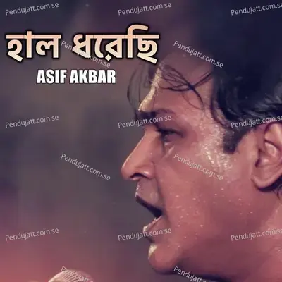 Hal Dhorechi - Asif Akbar album cover 