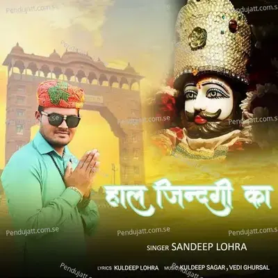 Hal Jindgi Ka - Sandeep Lohra album cover 