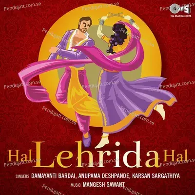 Hal Lehrida Hal  Pt  1 - Damyanti Bardai album cover 