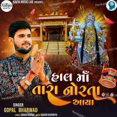 Hal Maa Tara Norta Aaya - Gopal Bharwad album cover 