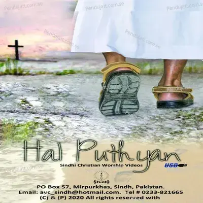 Tunhanji Zarurat A - Humera Channa album cover 