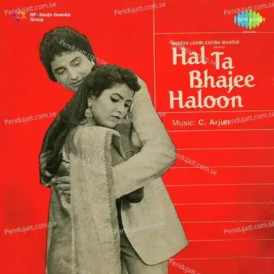 Pahiriyon Pyar - Satram Rohra album cover 