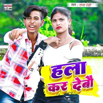 Halaa Kar Debau - Raja Rohi album cover 
