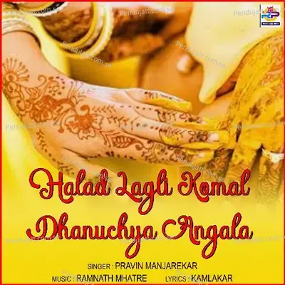 Halad Lagli Komal Dhanuchya Angala - Pravin Manjarekar album cover 