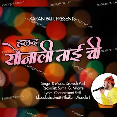 Ghe Ghe Saee Dora Dhavla - Dravesh Patil album cover 