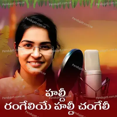 Haladhi Rangeliye Haladhi Changeli - Swapnali Rathod album cover 