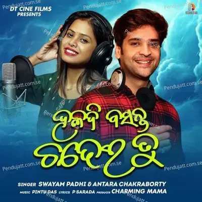 Haladi Basanta Chadhei Tu - Swayam Padhi album cover 