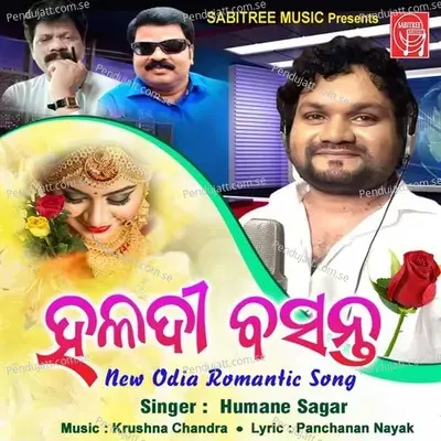 Haladi Basanta - Humane Sagar album cover 