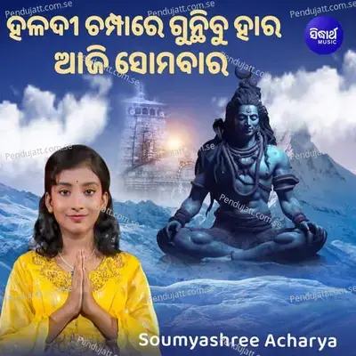 Haladi Champare Gunthibu Hara Aji Somabara - Soumyashree Acharya album cover 