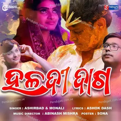 Haladi Daga - Ashirbad Mohanty album cover 