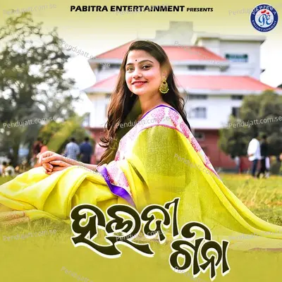 Haladi Gina - Pankaj Jal album cover 