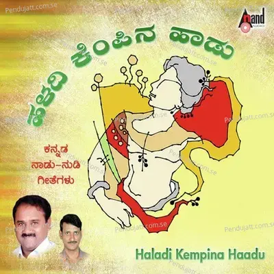 Kannadigaru Naavu Kannadigaru - Anil Ambari album cover 