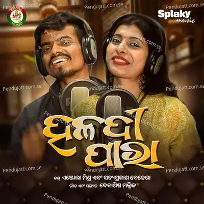 Haladi Para - Enjola Mishra album cover 