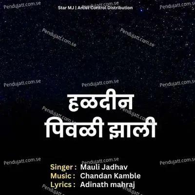 Haladin Pivali Zali - Mauli Jadhav album cover 