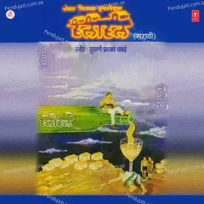 Halahal Vish Davak Te - Jayant Kulkarni album cover 