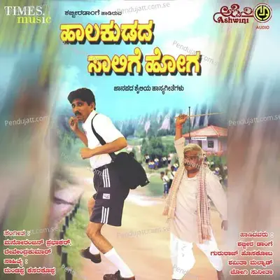 Odi Hokkana - Shamita album cover 