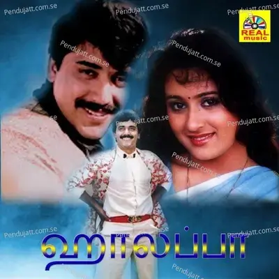 Ramachandira - Shanmugam album cover 