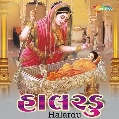 Halardu (Gujrati) - Various Artists cover album