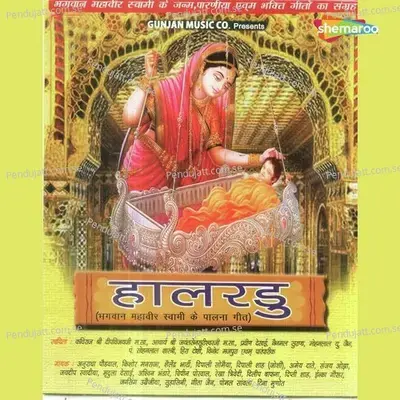 Jai Bolo Mahaveer - Satish Dehra album cover 