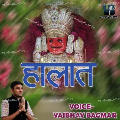 Halat - Vaibhav Bagmar album cover 