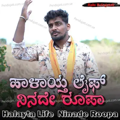 Halayta Life Ninade Roopa - Balu Belagundi album cover 
