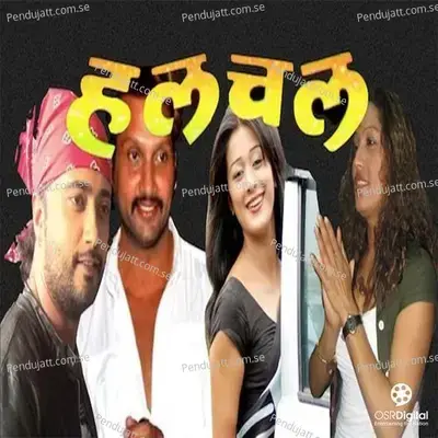 Kina Gareu - Pramod Kharel album cover 