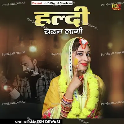 Haldi Chadan Lagi - Ramesh Dewasi album cover 