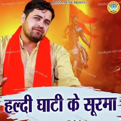 Haldi Ghati Ke Soorma - Gyanendra Sardhana album cover 