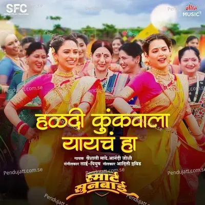 Baramulla (Original Motion Picture Soundtrack)