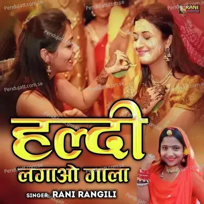 Haldi Lagao Gala - Rani Rangili album cover 