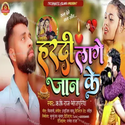 Haldi Lage Jaan Ke - Rishi Raj Bhojpuriya album cover 