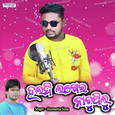 Haldi Lagei Nachuthilu - Dusmanta Suna album cover 