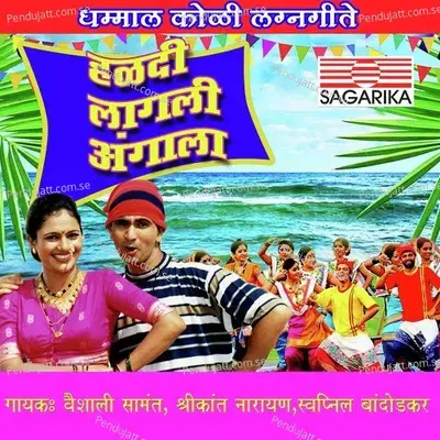 Sakharpuda Aaj Ghara - Vaishali Samant album cover 