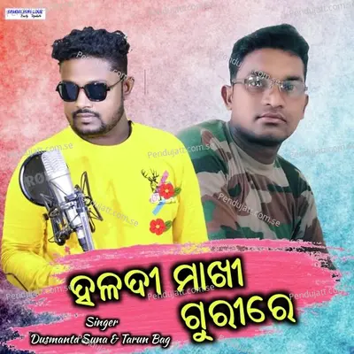 Haldi Makhi Guri Re - Dusmanta Suna album cover 