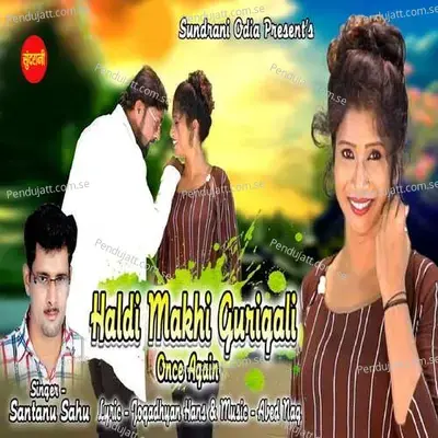 Haldi Makhi Gurigali Once Again - Santanu Sahu album cover 