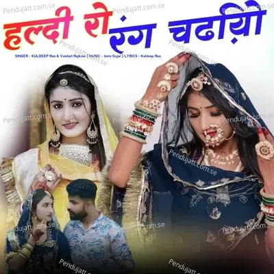 Haldi Ro Rang Chadhiyo - Kuldeep Rao album cover 
