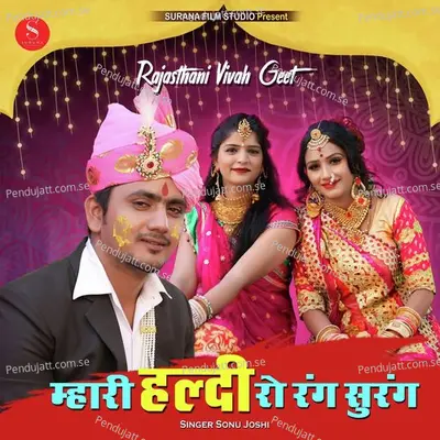 Haldi Ro Rang - Sonu Joshi album cover 