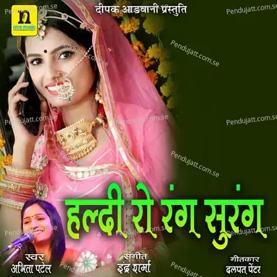Haldi Ro Rang Surag - Abhita Patel album cover 