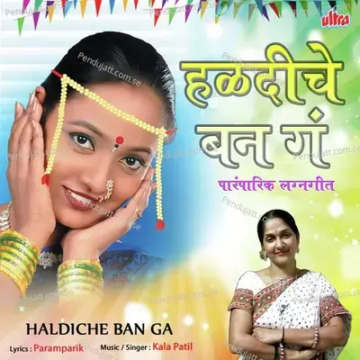 Dongaran Mor Aaravala - Kala Patil album cover 
