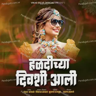 Haldichya Diwashi Aali - Vikas Salve album cover 