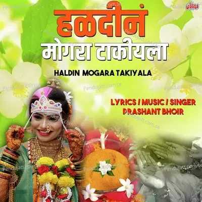 Bandha Mundavalya Komal Navarila - Prashant Bhoir album cover 