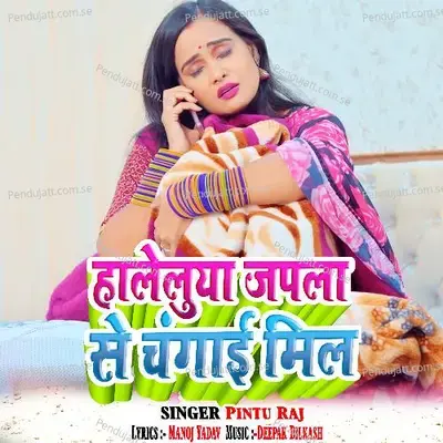 Haleluya Japala Se Changae Mil - Pintu Raj album cover 