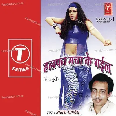 Maal Leke Bagalwaali - Manoj Tiwari album cover 