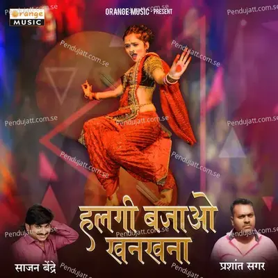 Halgi Bajao Khankhan - Sajan Bendre album cover 